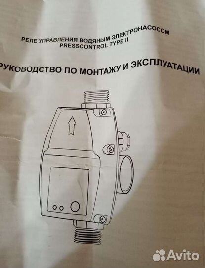 Насос поверхностный