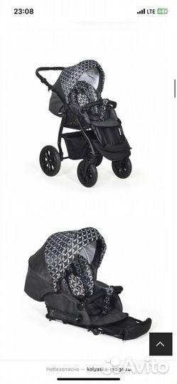 Коляска 3в1