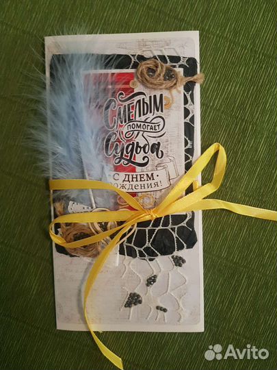 Открытка-конверт для мужчин