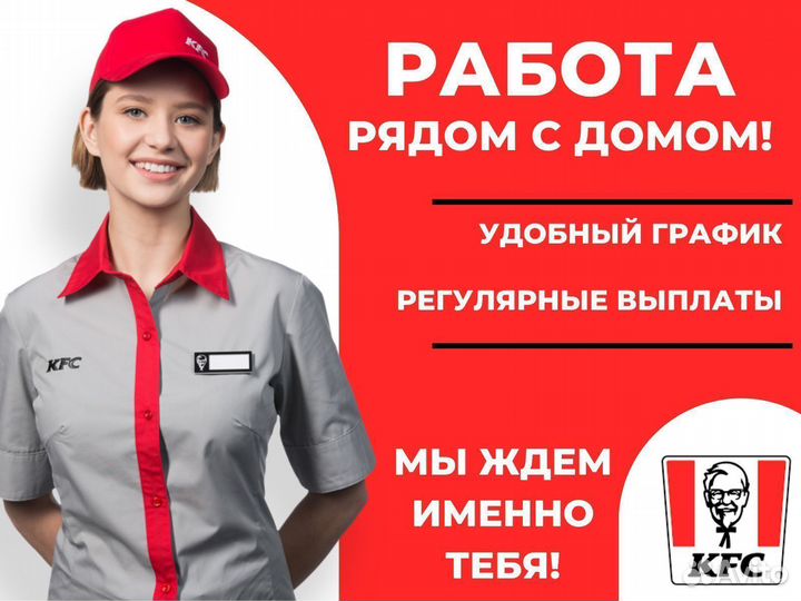 Повар/Кассир ресторана кфс