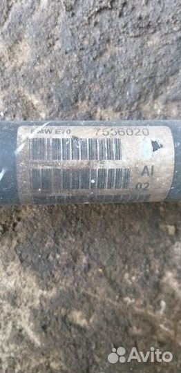 Карданный вал передний бмв Х5 Е70