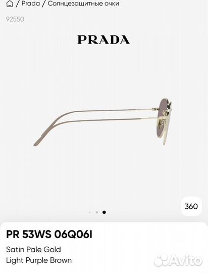 Очки prada