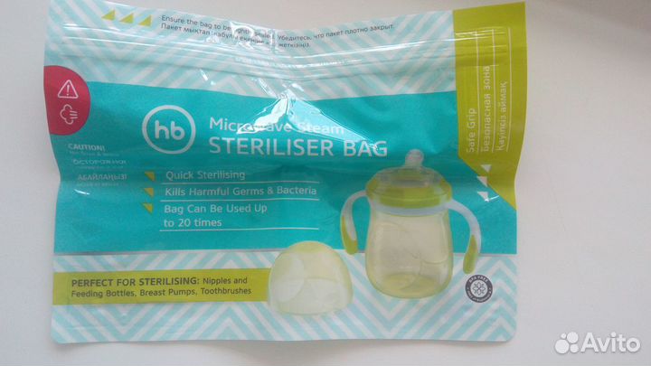 Пакеты для стерилизации бутылочек Happy Baby