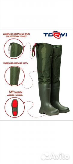 Сапоги забродные эва