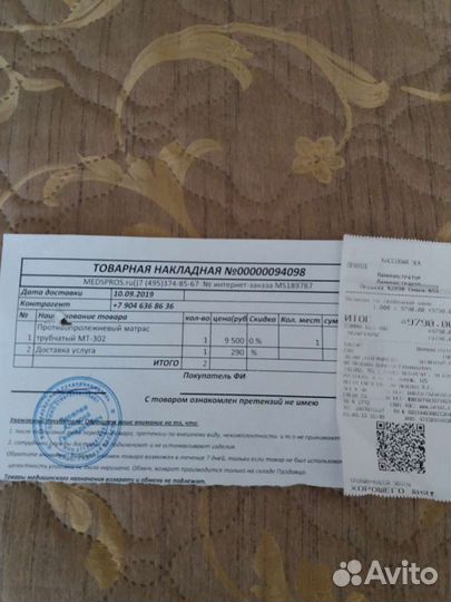 Противопролежневый матрас