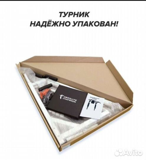 Турник 3в1 чёрный (Турник-брусья-пресс)