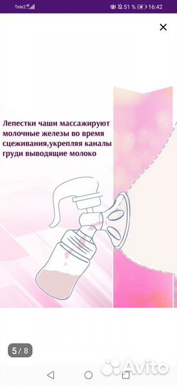 Продам новый ручной молокоотсос