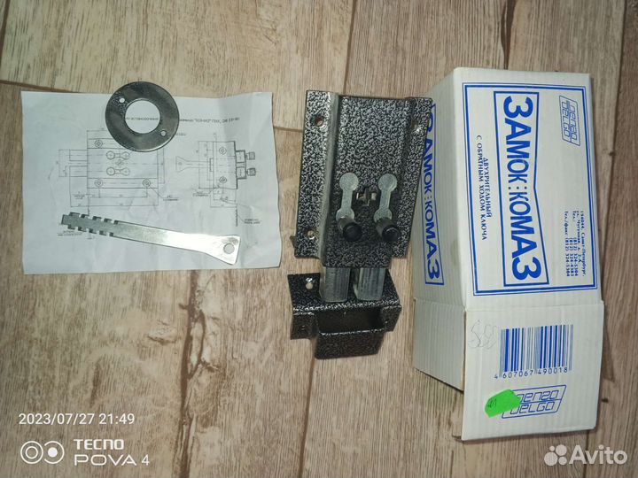 Двухригельный замок