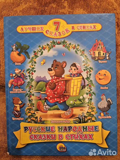 Книги для детей