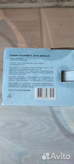 Коньки фигурные женские 39 размер