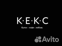 Бариста-кассир в пекарни Кекс (Западный район)