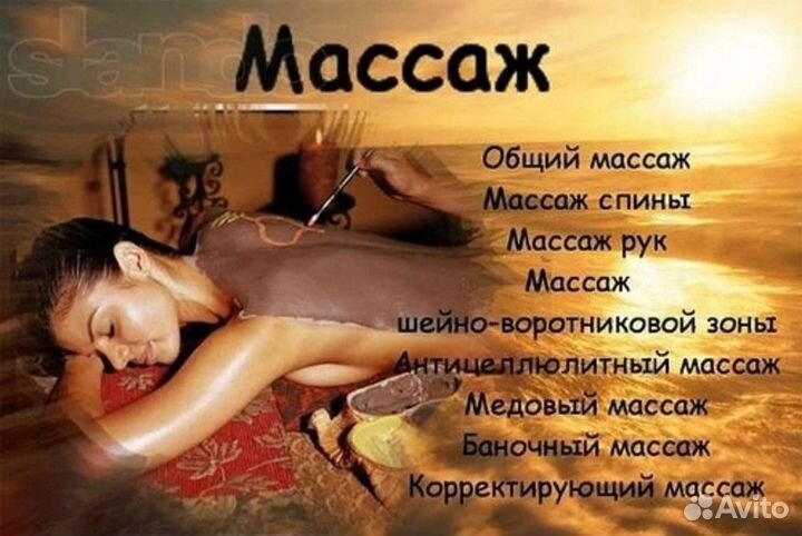 Восстановительный массаж