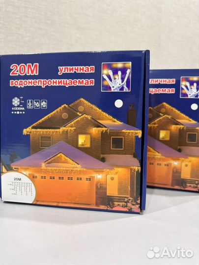 Гирлянда уличная бахрома 12 20 25 50 метров