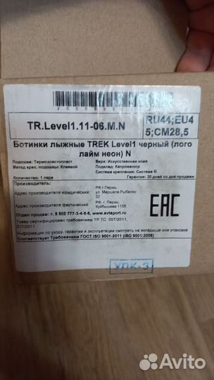 Лыжи беговые