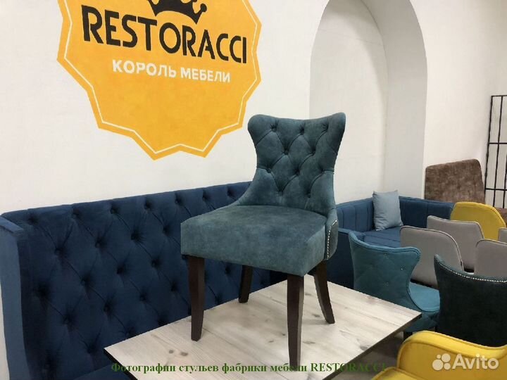 Стул для кафе