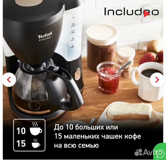 Tefal Кофеварка капельная Новая