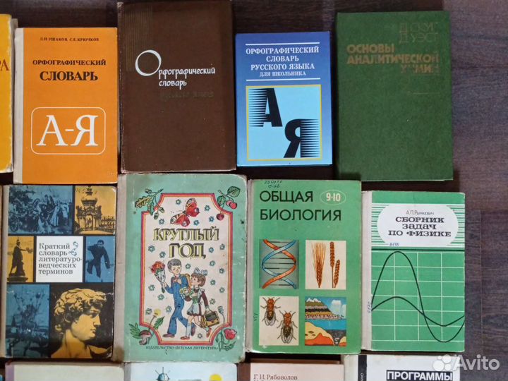 Учебники СССР