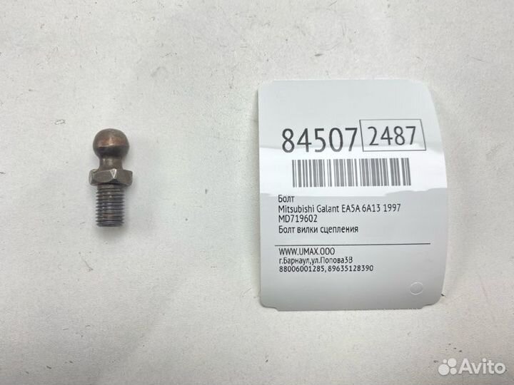 Болт Mitsubishi Galant EA5A 6A13 1997