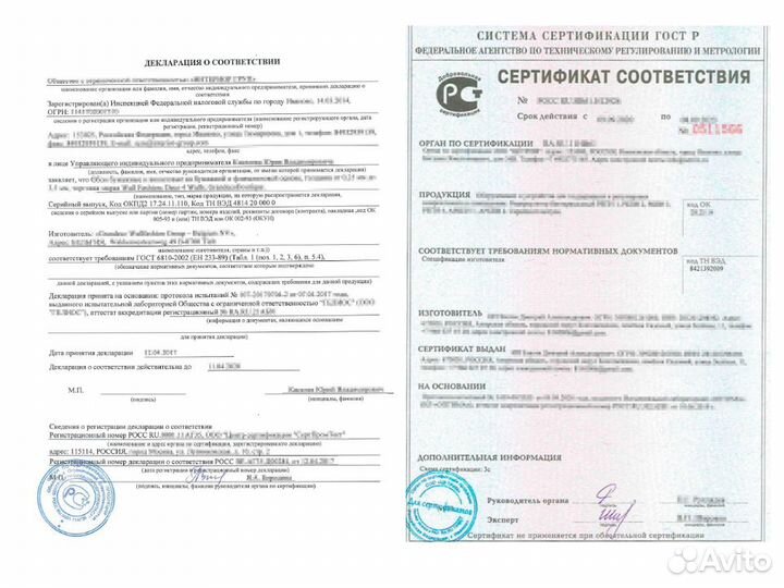 Сертификация товаров маркетплейсов WB/Оzon/Lamoda