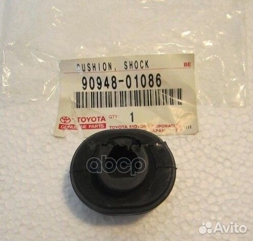 Втулка 9094801086 toyota