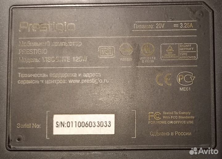 Российский ноутбук 