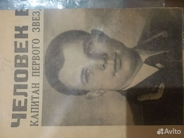 Газеты СССР