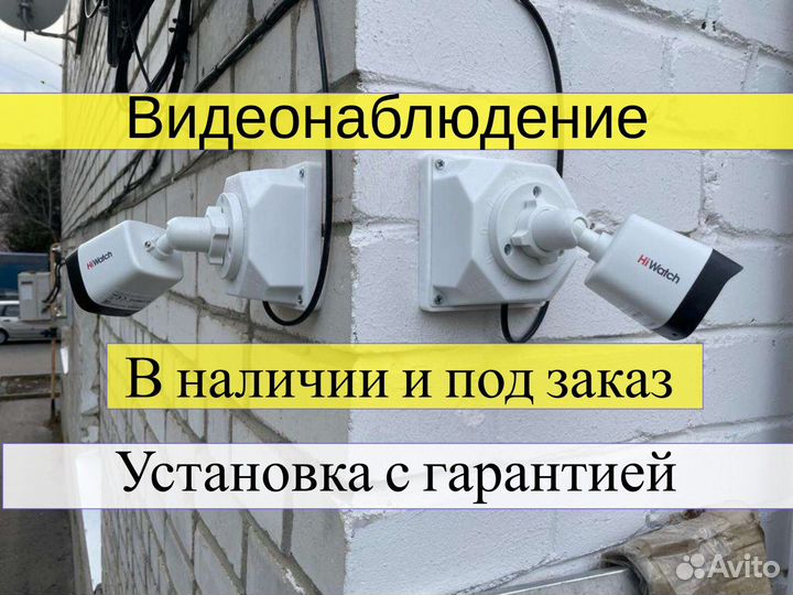 Установка камер видеонаблюдения