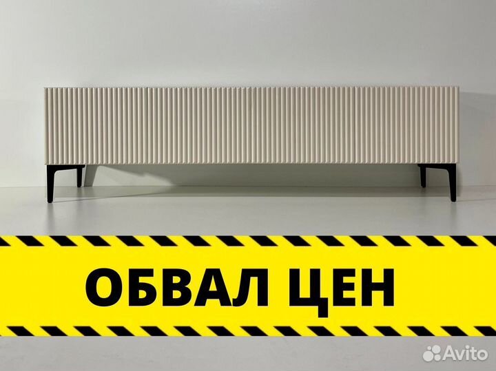 Тумба тв Bravo на опорах (с тест-драйвом)