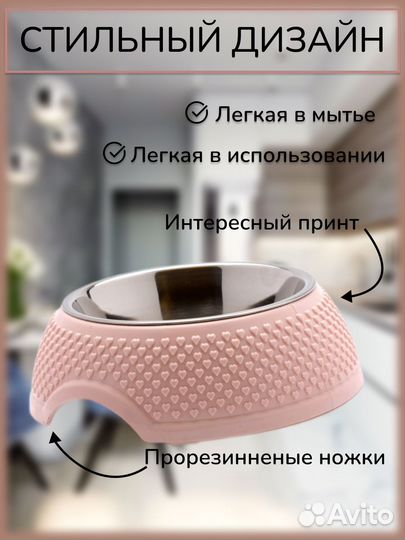 Миски для кошек