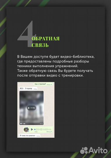 Online-тренер