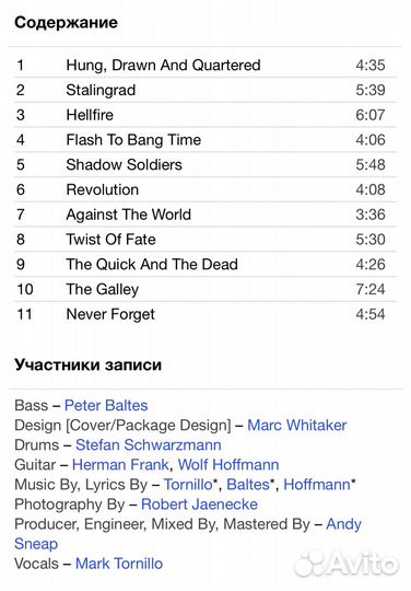 Accept - Stalingrad (Brothers In Death) CD Rus