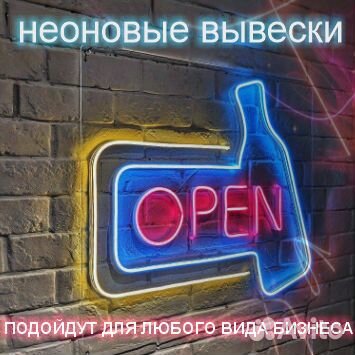 Неоновые вывески +сюрприз