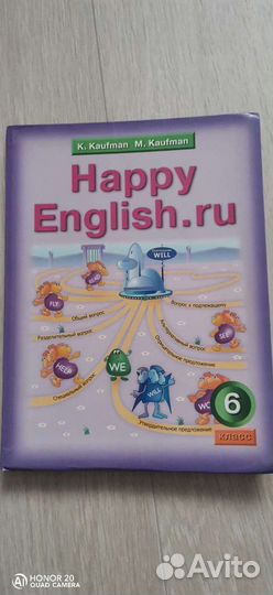 Учебник английского языка