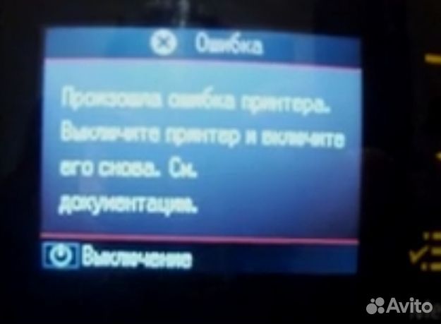 Мфу Epson PX660 на разбор