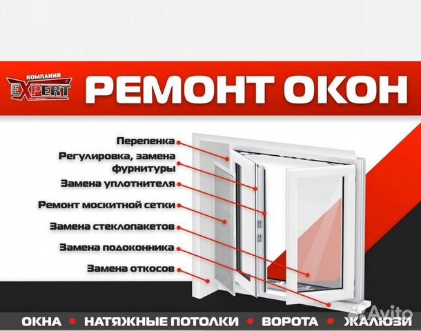 Ремонт пластиковых окон замена подоконника