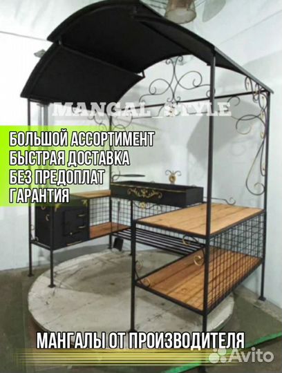 Мангал в наличии