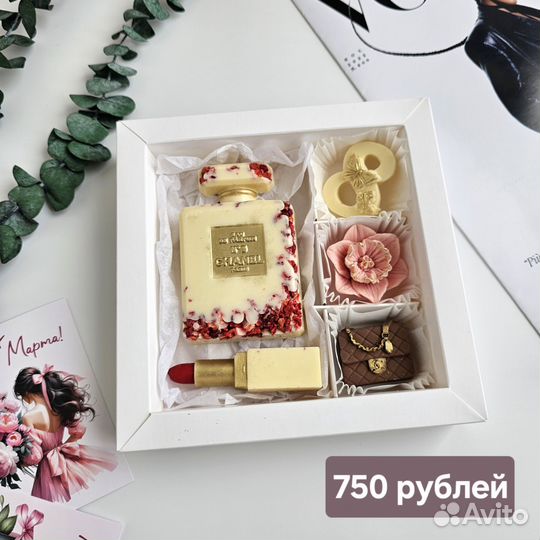 Подарочный набор шоколада на день рождения, юбилей