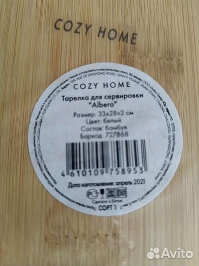 Менажница бамбук бошьшая Cozy Home новая 33*28см