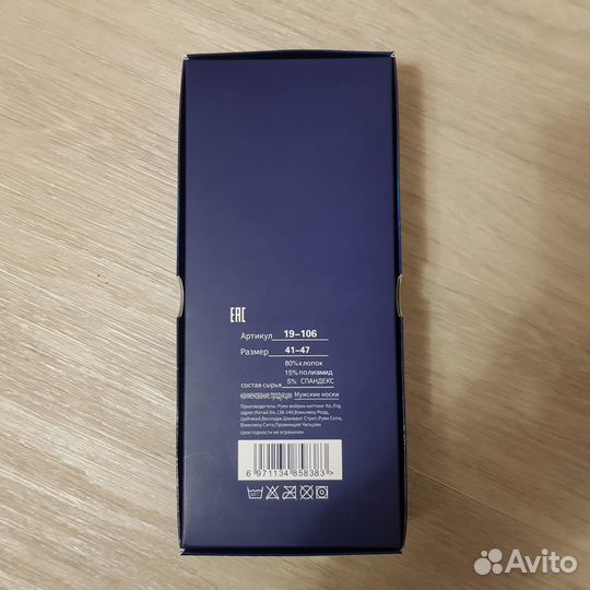 Набор из 5ти пар носков Morrah