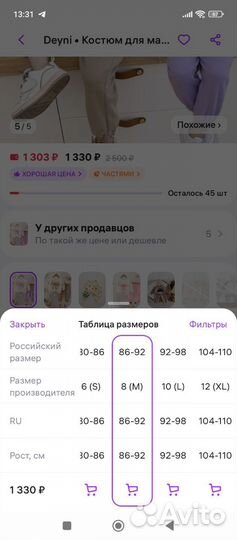 Костюм для девочки 86