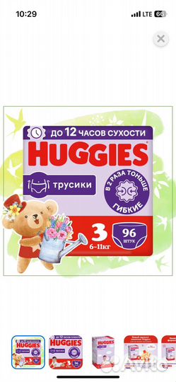 Памперсы- трусики Huggies