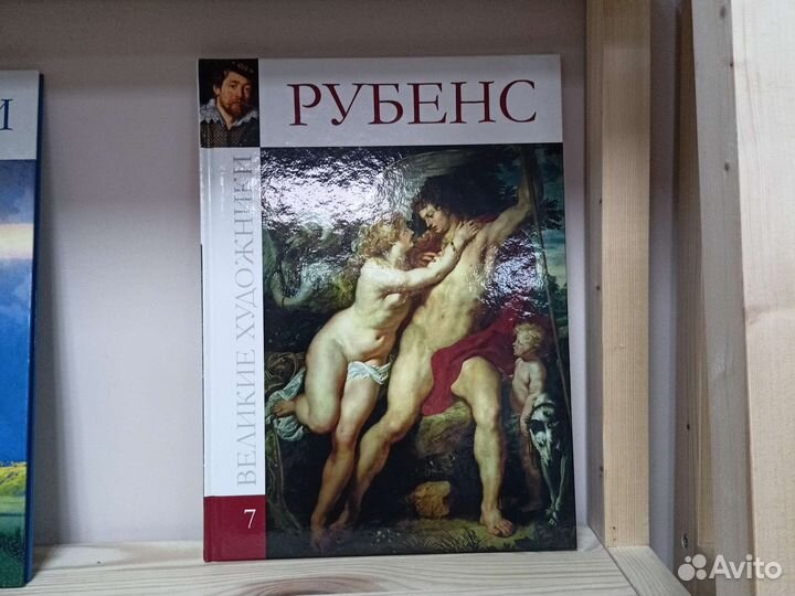 Много книг серии Великие художники