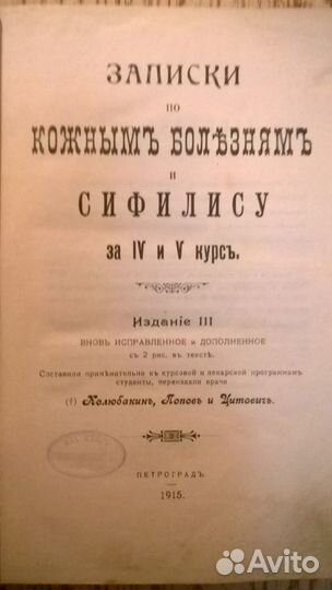 Букинистическая медицинская литература