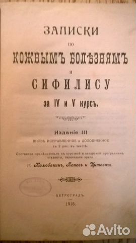 Букинистическая медицинская литература