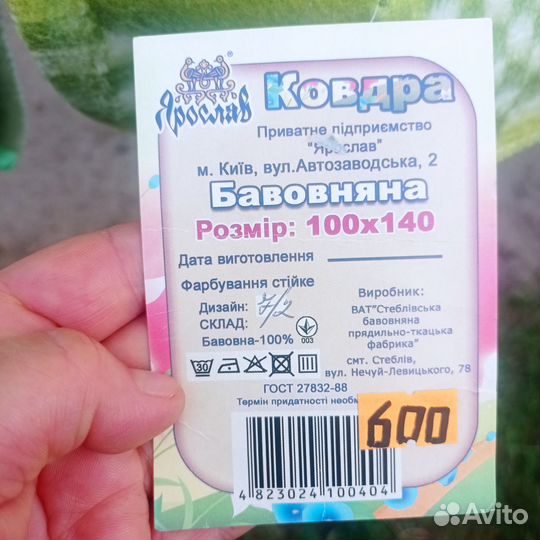 Продам новые детские одеяла