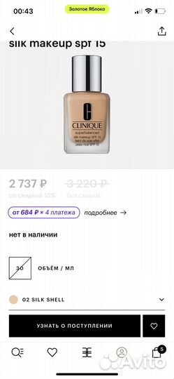 Тональный крем clinique 02