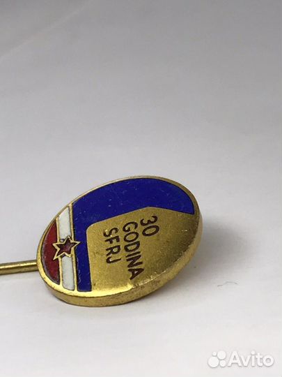 Значок 30 Godina sfrj