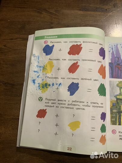 Учебник изо 2 класс