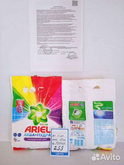Стиральный порошок ariel
