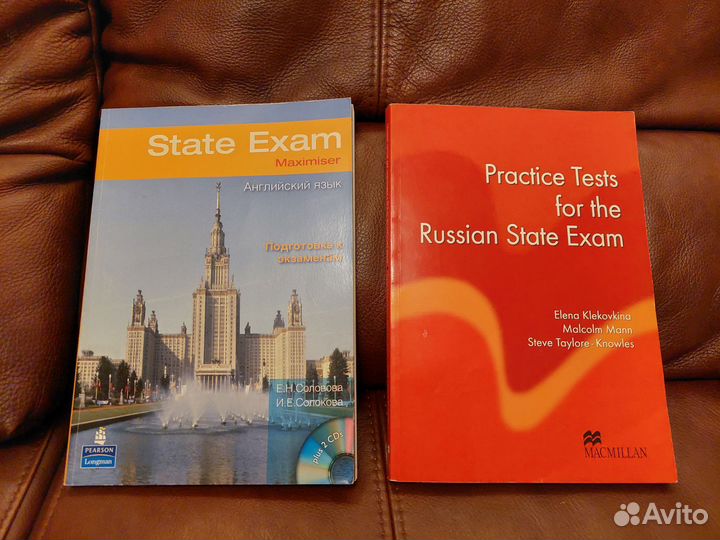 Macmillan tests, State exam maximiser, английский